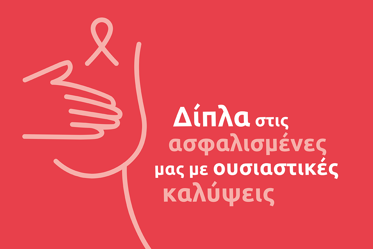 eurolife blog - header - icon - γυναίκα που κάνει ψηλάφιση