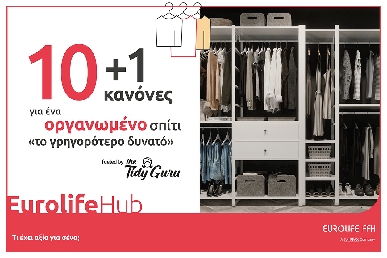 eurolife blog header - infographic - katoikia