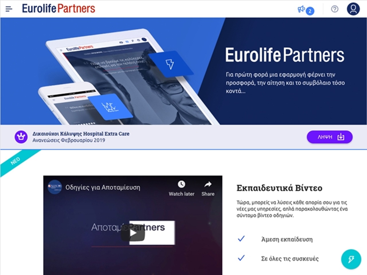 eurolife product