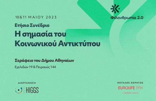 Η Eurolife FFH ενισχύει τον διάλογο για τον κοινωνικό αντίκτυπο 
