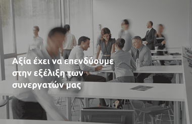 Η Eurolife FFH επενδύει στην εξέλιξη των συνεργατών της και στη Βόρεια Ελλάδα