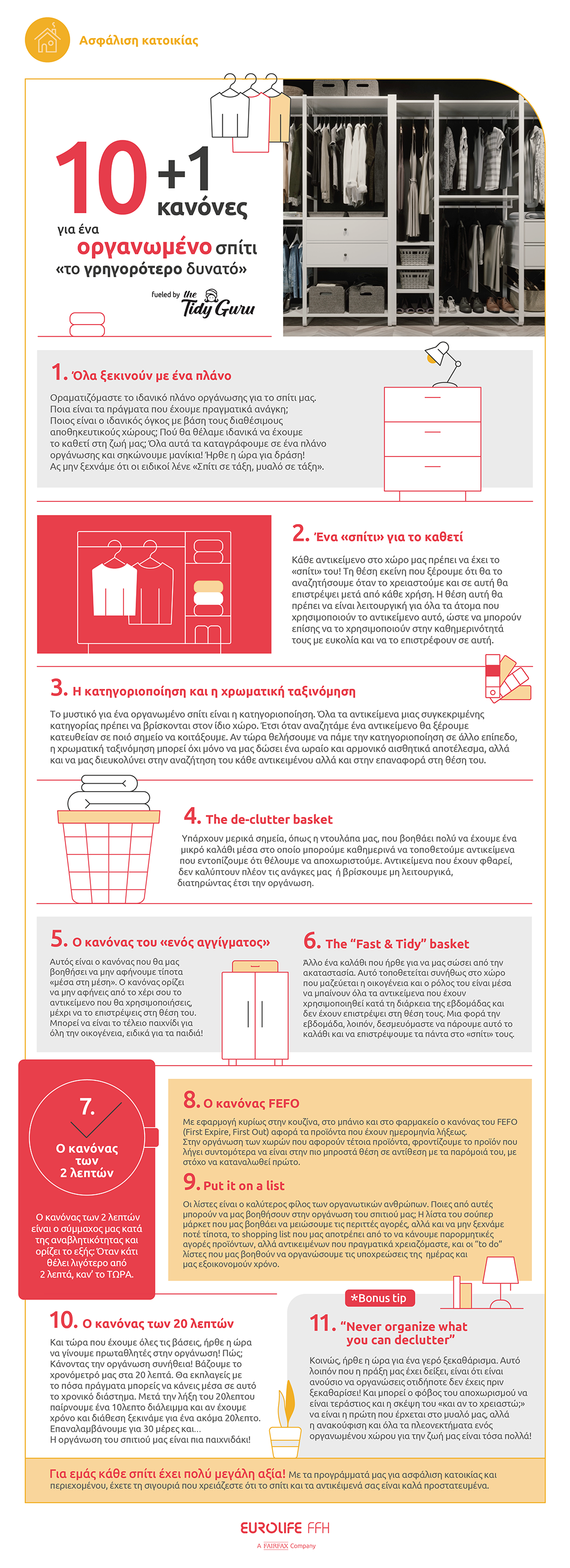 10 και 1 μυστικά για οργανωμένο σπίτι - infographic